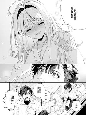 [林檎のなる木 (木瀬樹)] melting snow -epilogue- [欶澜汉化组] [DL版]_059