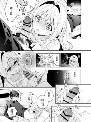 [林檎のなる木 (木瀬樹)] melting snow -epilogue- [欶澜汉化组] [DL版]_066