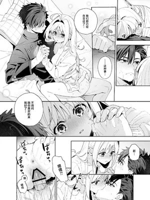 [林檎のなる木 (木瀬樹)] melting snow -epilogue- [欶澜汉化组] [DL版]_081