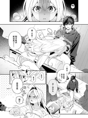 [林檎のなる木 (木瀬樹)] melting snow -epilogue- [欶澜汉化组] [DL版]_023