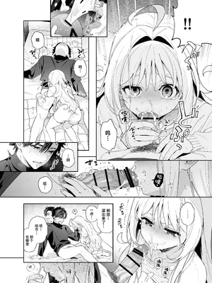 [林檎のなる木 (木瀬樹)] melting snow -epilogue- [欶澜汉化组] [DL版]_069