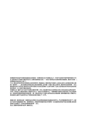 [林檎のなる木 (木瀬樹)] melting snow -epilogue- [欶澜汉化组] [DL版]_098