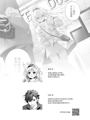 [林檎のなる木 (木瀬樹)] melting snow -epilogue- [欶澜汉化组] [DL版]_005