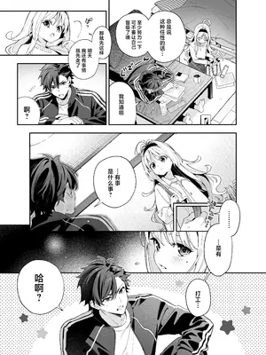 [林檎のなる木 (木瀬樹)] melting snow -epilogue- [欶澜汉化组] [DL版]_008