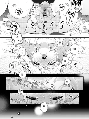 [林檎のなる木 (木瀬樹)] melting snow -epilogue- [欶澜汉化组] [DL版]_029