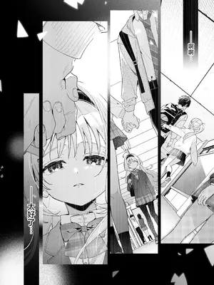 [林檎のなる木 (木瀬樹)] melting snow -epilogue- [欶澜汉化组] [DL版]_089