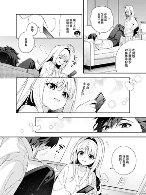[林檎のなる木 (木瀬樹)] melting snow -epilogue- [欶澜汉化组] [DL版]_054
