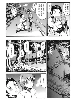 [まぐろ帝國] 家庭の事情 [DL版]_033