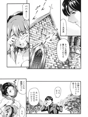 [まぐろ帝國] 家庭の事情 [DL版]_066