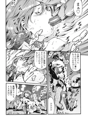 [まぐろ帝國] 家庭の事情 [DL版]_039