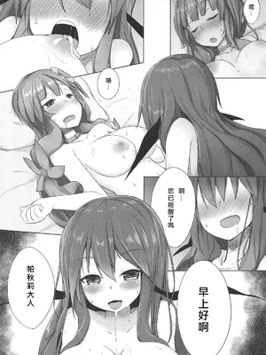 (秋季例大祭5) [まめもち (佑樹)] パチュこあ主従逆転ックス (東方Project) [Nonothird个人汉化]_03