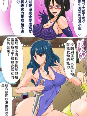 [T-syun] 艾恩高叉化合集 [中国翻訳]