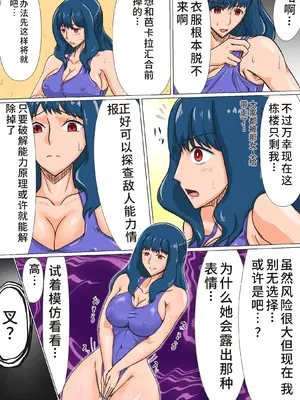 [T-syun] 艾恩高叉化合集 [中国翻訳]_06