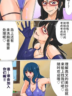 [T-syun] 艾恩高叉化合集 [中国翻訳]_04