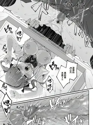 [おつきみ工房 (秋空もみぢ)] 透明ディルドでオナニーするJKの身体を隅々まで観察してみた [中国翻訳]_19