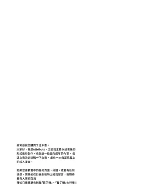 [Attribute (あとり)] 愛しの生徒に好き勝手絞られ先生受けセミナー (ブルーアーカイブ)｜被心爱的学生们随意榨取的老师受难研讨会 [藍沢个人汉化] [DL版]_04