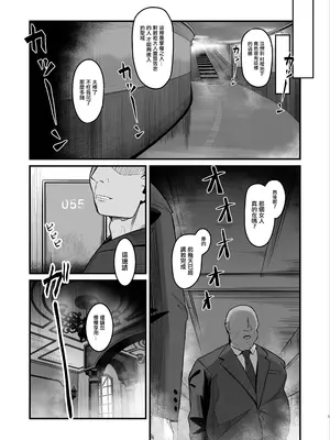 [月光包丁 (渡辺SINKAI)] 対魔忍サクヤ～奴隷娼館宵原編～ (東方Project) [中国翻訳] [DL版]_02