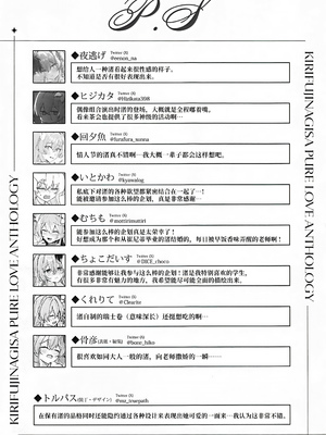 (C105) [CHIEUCHI(骨彦,くれりて, いとかわ,むちも,他)] 桐藤ナギサ純愛合同 (ブルーアーカイブ) [黎欧出资汉化]_47