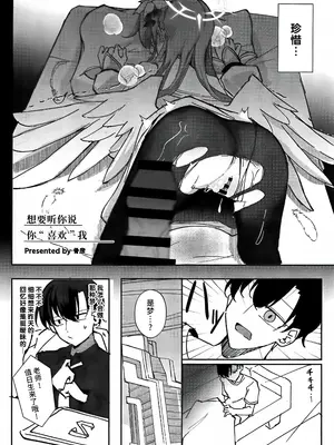 (C105) [CHIEUCHI(骨彦,くれりて, いとかわ,むちも,他)] 桐藤ナギサ純愛合同 (ブルーアーカイブ) [黎欧出资汉化]_28