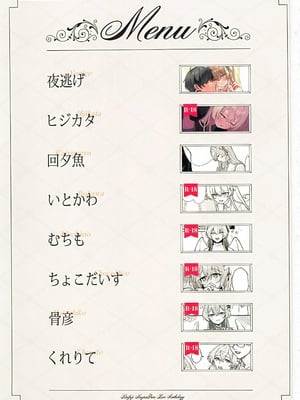 (C105) [CHIEUCHI(骨彦,くれりて, いとかわ,むちも,他)] 桐藤ナギサ純愛合同 (ブルーアーカイブ) [黎欧出资汉化]_02