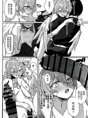 (C105) [CHIEUCHI(骨彦,くれりて, いとかわ,むちも,他)] 桐藤ナギサ純愛合同 (ブルーアーカイブ) [黎欧出资汉化]_34