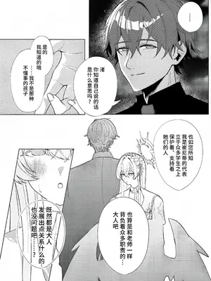 (C105) [CHIEUCHI(骨彦,くれりて, いとかわ,むちも,他)] 桐藤ナギサ純愛合同 (ブルーアーカイブ) [黎欧出资汉化]_07