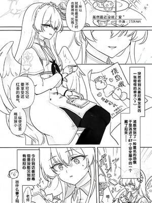 (C105) [CHIEUCHI(骨彦,くれりて, いとかわ,むちも,他)] 桐藤ナギサ純愛合同 (ブルーアーカイブ) [黎欧出资汉化]_11
