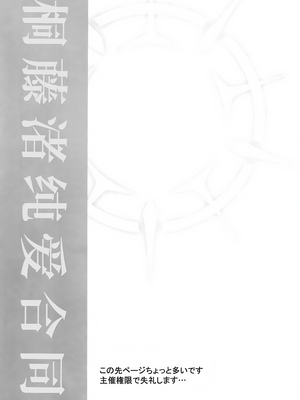 (C105) [CHIEUCHI(骨彦,くれりて, いとかわ,むちも,他)] 桐藤ナギサ純愛合同 (ブルーアーカイブ) [黎欧出资汉化]_26