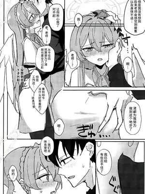 (C105) [CHIEUCHI(骨彦,くれりて, いとかわ,むちも,他)] 桐藤ナギサ純愛合同 (ブルーアーカイブ) [黎欧出资汉化]_32