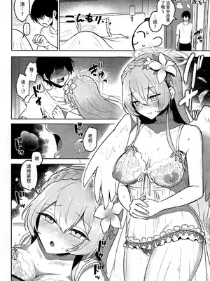 (C105) [CHIEUCHI(骨彦,くれりて, いとかわ,むちも,他)] 桐藤ナギサ純愛合同 (ブルーアーカイブ) [黎欧出资汉化]_16