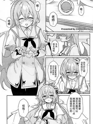 (C105) [CHIEUCHI(骨彦,くれりて, いとかわ,むちも,他)] 桐藤ナギサ純愛合同 (ブルーアーカイブ) [黎欧出资汉化]_22