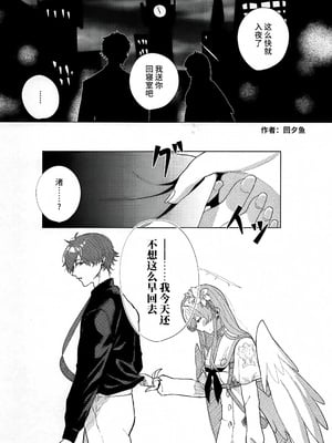 (C105) [CHIEUCHI(骨彦,くれりて, いとかわ,むちも,他)] 桐藤ナギサ純愛合同 (ブルーアーカイブ) [黎欧出资汉化]_06
