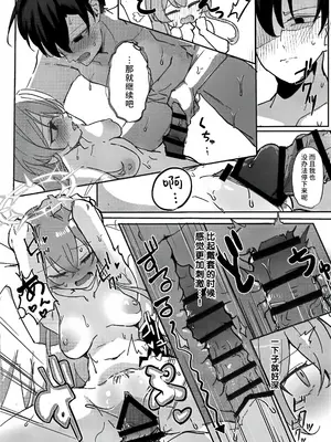 (C105) [CHIEUCHI(骨彦,くれりて, いとかわ,むちも,他)] 桐藤ナギサ純愛合同 (ブルーアーカイブ) [黎欧出资汉化]_38
