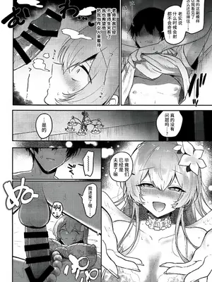 (C105) [CHIEUCHI(骨彦,くれりて, いとかわ,むちも,他)] 桐藤ナギサ純愛合同 (ブルーアーカイブ) [黎欧出资汉化]_18
