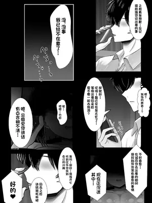 [ハグレモグリ] 若妻、堕つ～愛する旦那よりかまってくれるちんぽ～ (オリジナル) [DL版] [中国翻訳]_32