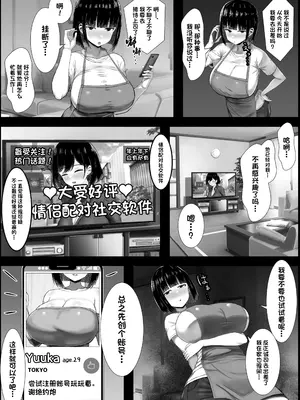 [ハグレモグリ] 若妻、堕つ～愛する旦那よりかまってくれるちんぽ～ (オリジナル) [DL版] [中国翻訳]_06