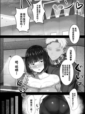 [ハグレモグリ] 若妻、堕つ～愛する旦那よりかまってくれるちんぽ～ (オリジナル) [DL版] [中国翻訳]_10