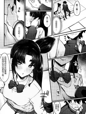 (C102) [あやしい墓地 (PINTA)] 緑子がお供します (Fate／Grand Order) [黑锅汉化组]_07
