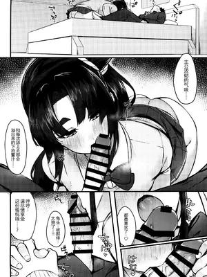 (C102) [あやしい墓地 (PINTA)] 緑子がお供します (Fate／Grand Order) [黑锅汉化组]_09