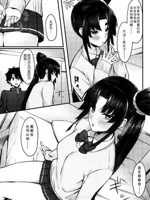 (C102) [あやしい墓地 (PINTA)] 緑子がお供します (Fate／Grand Order) [黑锅汉化组]_06