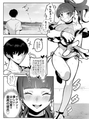 [どくどくけーき (ちすの助)] 今日のゆゆちゃん～海デート編～_03