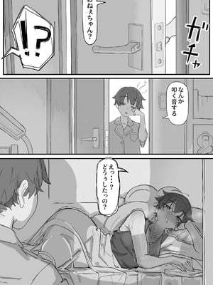 [調四季] 快感器官：寄生型 ③_09