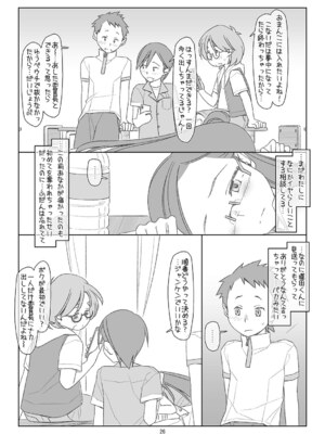 [stereorange (○蜜柑)] ぼくたちのスーパーアプリ3 [DL版]_25