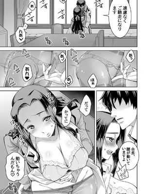 [ダブルエッヂ (白い黒猫)] 魔法科高校の劣情生―彼が躾けた最高に都合のいい生徒会長― (魔法科高校の劣等生) [DL版]_08