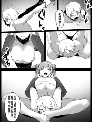 [The Nation of Head Scissors (トッポギ)] Girls Beat!ぷらす -vsカンナ- [一个人汉化]_12