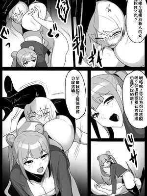[The Nation of Head Scissors (トッポギ)] Girls Beat!ぷらす -vsカンナ- [一个人汉化]_08