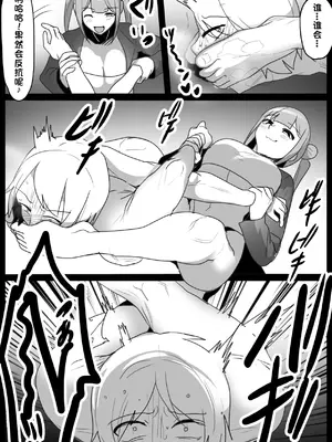 [The Nation of Head Scissors (トッポギ)] Girls Beat!ぷらす -vsカンナ- [一个人汉化]_13