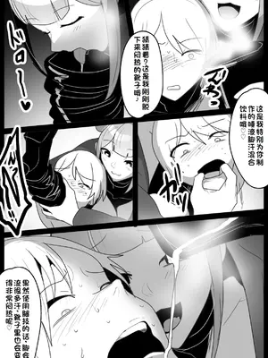 [The Nation of Head Scissors (トッポギ)] Girls Beat!ぷらす -vsカンナ- [一个人汉化]_11