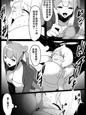 [The Nation of Head Scissors (トッポギ)] Girls Beat!ぷらす -vsカンナ- [一个人汉化]_09