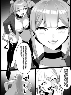 [The Nation of Head Scissors (トッポギ)] Girls Beat!ぷらす -vsカンナ- [一个人汉化]_04